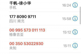 同仁同仁专业催债公司，专业催收