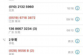 同仁为什么选择专业追讨公司来处理您的债务纠纷？